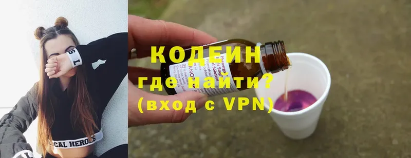 Кодеиновый сироп Lean напиток Lean (лин)  Краснознаменск 