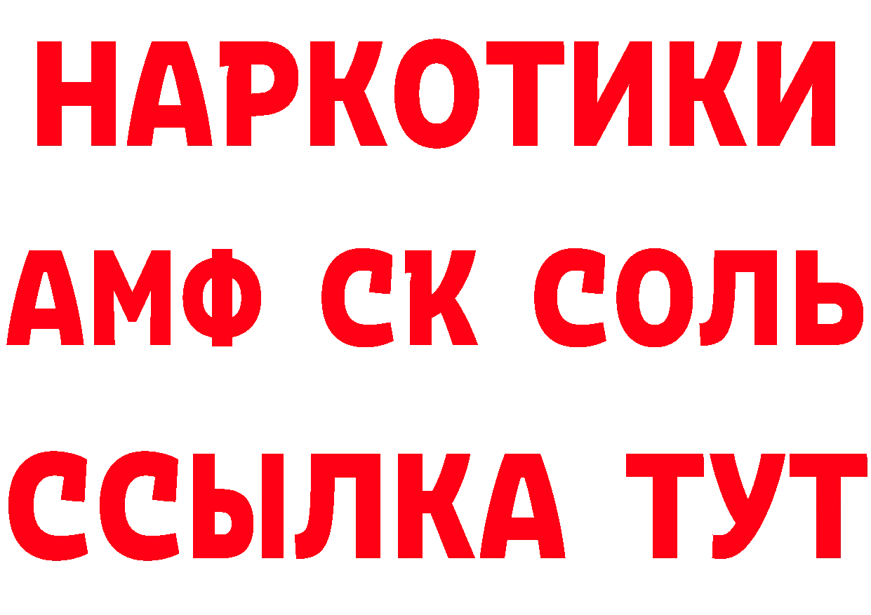 КЕТАМИН VHQ ТОР нарко площадка МЕГА Краснознаменск